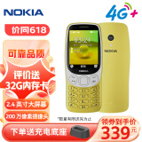 诺基亚（NOKIA）3210 4G 移动联通电信广电全网通 2.4英寸双卡双待 直板按键学生功能机备用手机 金色
