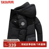 鸭鸭（YAYA）新款加厚羽绒服男士短款连帽韩版时尚商务休闲保暖防寒外套D DYG07B0250黑色 3XL /190