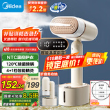 美的（Midea）【高端手持】挂烫机家用熨烫机/便携出差迷你幸运电熨烫斗/服装店专用小型熨衣神器/国家补贴21L1