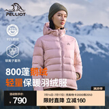 伯希和（Pelliot）【经典2.0】800蓬鹅绒羽绒服男女冬季保暖棉衣短款防风连帽外套 【女款】杏仁粉 | 95%绒子含量 L