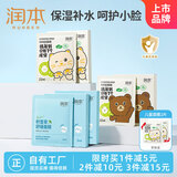 润本积雪草舒缓面膜5片×2盒+儿童保湿面膜10片（猫咪款+小熊款）