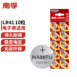 南孚纽扣10粒LR41/192/392A/L736/AG3 纽扣电池10粒装 适用于石英表电子手表等