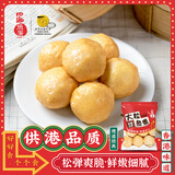 四海鱼蛋供港品质大粒炸鱼丸600g肉含量约70%火锅食材关东煮生鲜麻辣烫