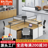 时仁（ShiRen）办公家具办公桌椅组合员工桌电脑桌现代简约屏风隔断办公室卡座 十字形四人位【含柜】