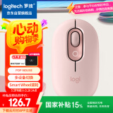 罗技（Logitech）POP MOUSE 无线鼠标 蓝牙鼠标 高颜值办公鼠标 云霞粉