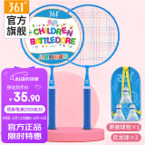 361°羽毛球拍儿童耐用型球拍3-12岁儿童玩具礼物套装 蓝色