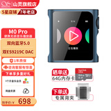 山灵（SHANLING） M0PRO无损音乐mp3播放器触屏hifi发烧学生蓝牙运动迷你便携随身听 伊靛蓝【下单送背夹】