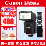 佳能（Canon） 原装闪光灯适用5D3 5D4 6D2 7DII 90D 850D  M6II R7 R3 R5 R5二代 R6 R6II R10 R8  RP 80D 800D 神牛TT520II