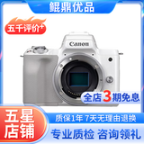 Canon佳能M50 EOS M3 M5 M50二代 M6 M100 M200 二手微单相机 佳能 M50一代【白色】单机 95新