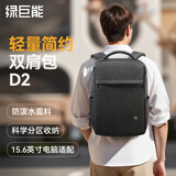 绿巨能（llano）适用15.6英寸笔记本电脑包学生游戏本平板透气背包商务旅行双肩包