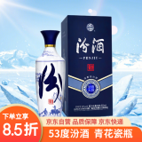 汾酒 青花大师 青韵 清香型 白酒 53度 500ml 单瓶装【端午节礼物】