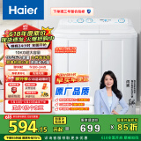 海尔（Haier）双桶洗衣机半自动 家用大件洗 10公斤大容量 省水电 以旧换新 双缸 原厂品质XPB100-81D2