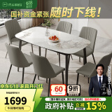 芝华仕（CHEERS）【线下同款】现代简约加厚岩板餐桌家用小户型PT080芝华士 昆仑白-半托-1.6M马肚桌+灰椅6把 优先发货（详询客服）