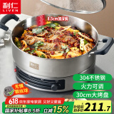 利仁（Liven）电饼铛家庭用电煎锅304不锈钢0涂层电饼档30cm加大85mm加深三明治早餐机DJG-J3185