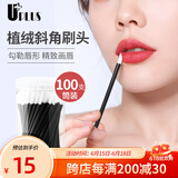 优家UPLUS便携一次性唇刷棒口红刷黑色100支筒装 唇刷唇膜唇釉化妆刷