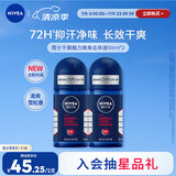 妮维雅（NIVEA）男士干爽魄力爽身走珠液50ml*2（腋下止汗露 抑汗干爽）