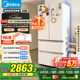 美的（Midea）508升法式多门四开门一级能效双系统双循环除菌净味国家补贴20%家用冰箱大容量BCD-508WTPZM(E)白