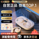 Viken【2025最新款丨柏林之声】蓝牙耳机挂耳式骨传导概念金榜第1名开放式无线不入耳运动跑步降噪耳夹 云岩白【APP升级版丨舒适久戴不痛】不漏音 【9D杜比音效丨CVC通话降噪】