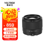 唯卓仕56mm F1.7镜头自动对焦大光圈定焦人像镜头适用于X卡口Z卡口E卡口微单相机镜头 AF 56/1.7 XF（富士XF卡口） 官方标配+唯卓仕Pro系列UV镜（52mm）