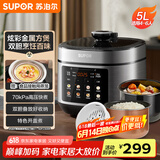 苏泊尔（SUPOR）【国家补贴】电压力锅5L 智能控压开盖收汁  一锅双胆定时预约4-6人家用电饭煲高压锅SY-50FC5006