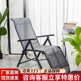 紫叶（ziye）躺椅折叠午休午睡床办公室折叠床阳台家用老人睡椅休闲椅子