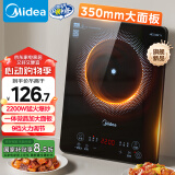 美的（Midea）家用电磁炉电陶炉电池炉2200W大功率猛火新型电磁灶一体微晶面板爆炒炒菜智能定时火锅炉MC-22MB06