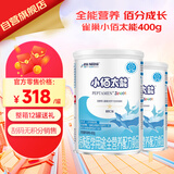 雀巢（Nestle）雀巢小佰太能特殊医学用途全营养配方食品400g*2罐装刮码无积分