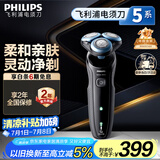 飞利浦（PHILIPS）电动剃须刀亲肤经典5系 闪电系列智能刮胡刀 生日礼物送老公送男友 国家补贴