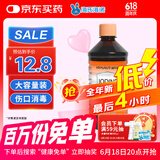 海氏海诺碘伏消毒液 喷雾替换装碘伏棉签棉球510ml不含酒精泡脚