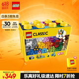 乐高（LEGO）积木拼装经典系列10698 大号创意积木盒男孩女孩儿童玩具生日礼物