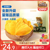 三只松鼠芒果干500g/袋 休闲零食水果干蜜饯果脯娱乐办公室小吃量贩装
