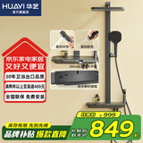 华艺（Huayi）卫浴数显淋浴花洒全套置物花洒淋雨器喷头花洒花洒增压淋浴器花洒 冷热-四功能琴键239078D