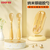 COOKSS硅胶勺子新生婴儿辅食勺宝宝吃饭专用喂奶喂水米粉糊儿童硅胶软勺