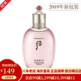 后（The history of Whoo）天气丹套装礼盒护肤化妆品 韩国 送女友 情人节礼物【包税】 拱辰享水妍水沄平衡水150ml