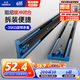 悍高（HIGOLD） 抽屉轨道三节轨滑轨导轨家装五金家具抽屉滑道 18寸(45cm缓冲阻尼)黑色
