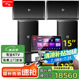 山水（SANSUI） SP121大功率商用KTV点歌机唱歌专业K歌卡拉OK系统功放音响舞台演出包房全套设备套装影响大音箱 15吋一拖四专业箱+专业功放+点歌机+低音炮