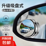 汽车后视镜小圆镜玻璃360度可调超清无边辅助倒车镜反光镜盲点镜 2只装银色