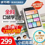 读书郎读书郎学习机英语听力宝 AI精准学 复读机随身听学习机语文英语学习提升神器 听力大屏 口语练习机 新款M7-课本同步+全科+扫题翻译+128G内存