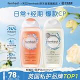 芳芯（femfresh）【分时段护理套装】柑橘芯+呵护芯  女性私密处护理清洁洗液