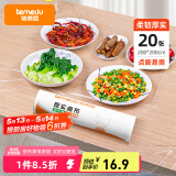 特美居（temeiju）一次性桌布加厚餐桌布防水防油点断式台布加长方形200*200cm*20张