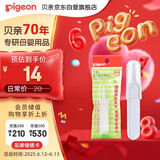 贝亲(Pigeon) 婴儿镊子 婴儿鼻腔清洁镊子 KA34