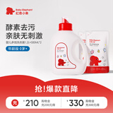 红色小象 婴儿洗衣液0-12个月 去渍去污 多效洗衣液(1.2L+500ML*2)