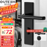 固特 GUTE静音门锁室内卧室分体锁磁吸锁黑色实木门把手通用房门锁具 B款[静音一体锁]超2w好评 左右方向通用