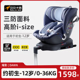 贝贝卡西耀影儿童安全座椅0-4-12岁宝宝座椅婴儿车载汽车用 绅士蓝-侧撞防护+360°真旋转 I-Size认证，支撑腿真旋转