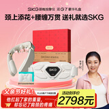 skg颈椎+腰部按摩器 双G7豪华礼盒热敷脉冲物理震动肩颈部脖子腰椎按摩仪 送男女友生日父亲节礼物