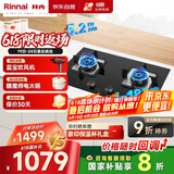 林内（Rinnai）【鲸吨吨】家用嵌入式天燃气灶【家电国家补贴20%】台嵌两用可调节5.2kW双眼定时猛火灶 2E07MTX