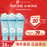 珊珂洗颜专科祛痘洁面奶120g*3控油保湿清爽不紧绷祛痘款