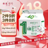 晨光供港壹号有机鲜牛奶236ml*3盒 巴氏杀菌鲜牛奶 低温鲜奶