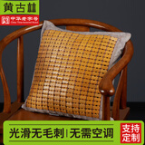 黄古林 可定制夏季沙发垫子坐垫家用麻将竹坐垫凉席座垫单人沙发垫尺寸 【抱枕套】二次碳炒丨增滑增凉 50cm*50cm