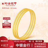 行金银中黄金手镯女 足金三生三世手环金镯子送女友送老婆圣诞节礼物 三个圈三生三世 40g 58圈口